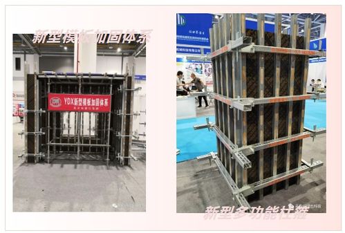 拒絕 低價(jià) 誘惑,帶你了解真正的新型模板加固體系